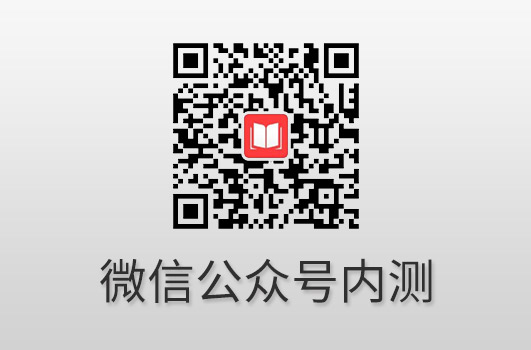 荆州市书酷在线微信公众号内测